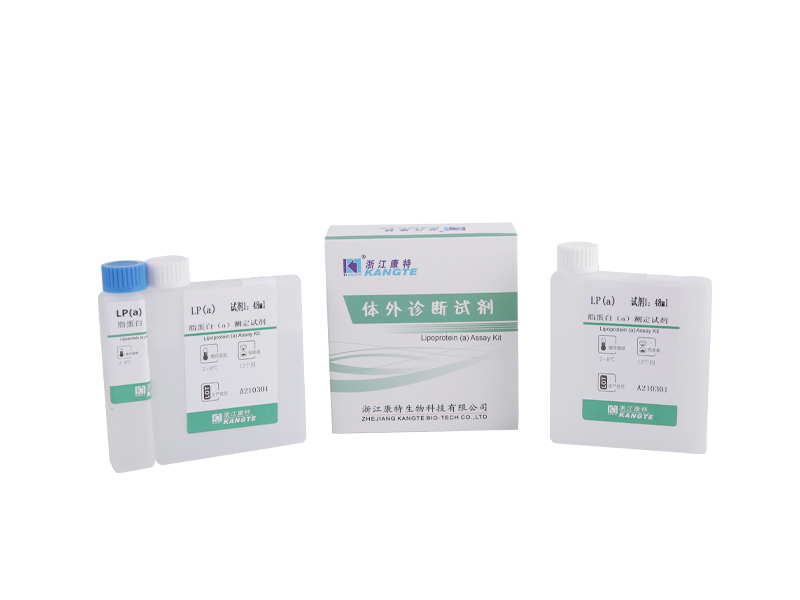 【LP(a)】Lipoprotein (a) Assay Kit (วิธีตรวจวัดภูมิคุ้มกันด้วยยางธรรมชาติ)